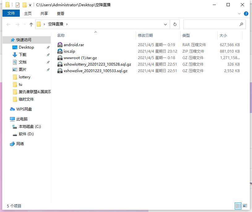【空降直播】运营级服务器打包/非常完美 包含三端源码