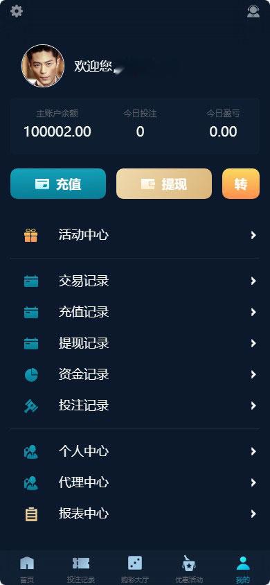 聚星/大富二开新UI,完整源码+对接NG接口+双玩系统UI超级好看