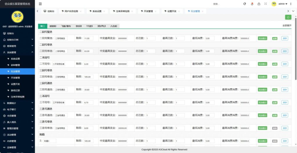 聚星/大富二开新UI,完整源码+对接NG接口+双玩系统UI超级好看