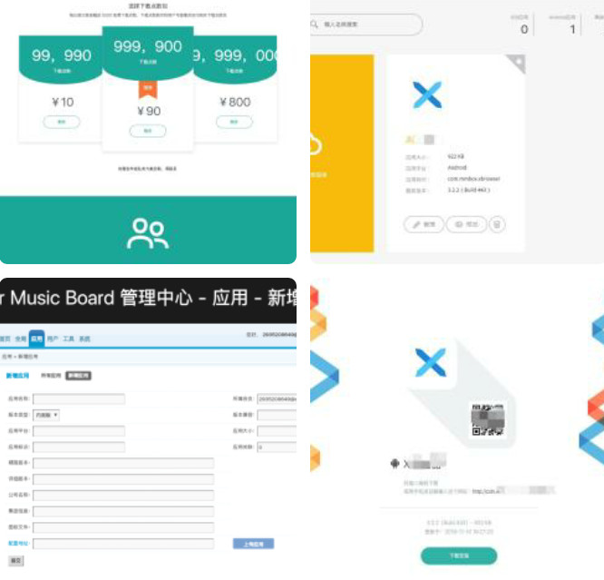 PHP江冉企业级APP分发平台源码 - 九牛源码网