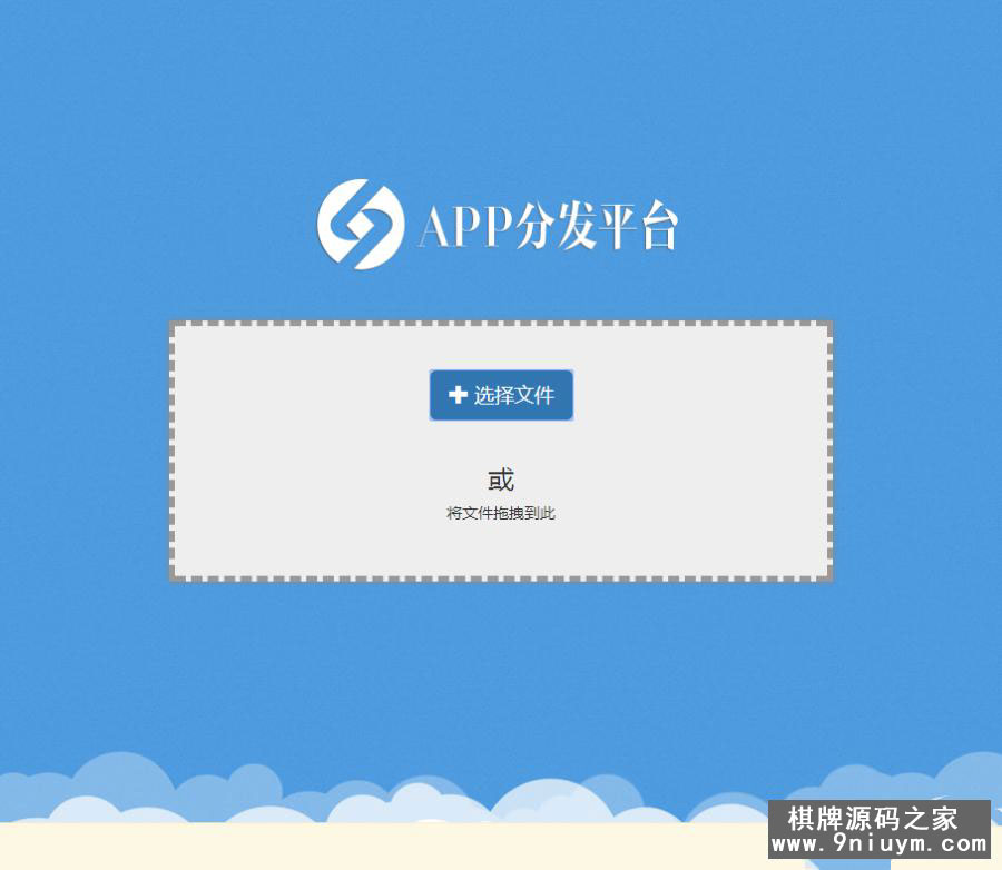 自适应在线新款商业版APP分发1.jpg