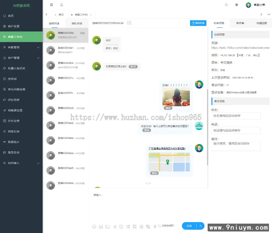新版PHP多商户AI智能在线客服系统源码 机器人自动回复即时通讯聊天系统源码