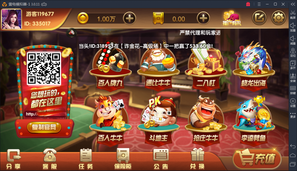 最新博乐红色棋牌源码 永利红色棋牌完美运营级源码下载+无限代理系统+12款子游戏 - 九牛源码网