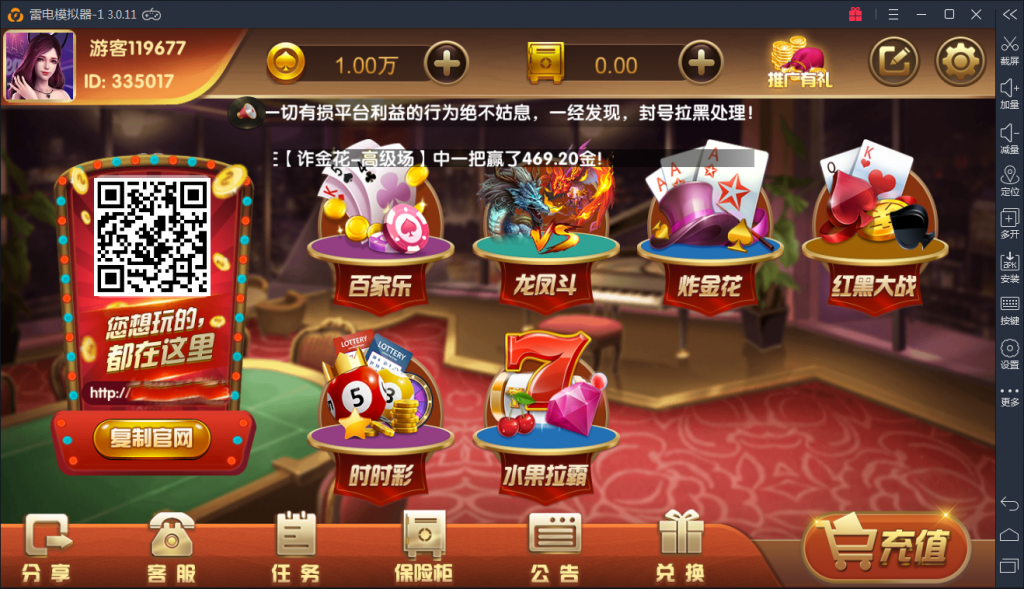 最新博乐红色棋牌源码 永利红色棋牌完美运营级源码下载+无限代理系统+12款子游戏 - 九牛源码网