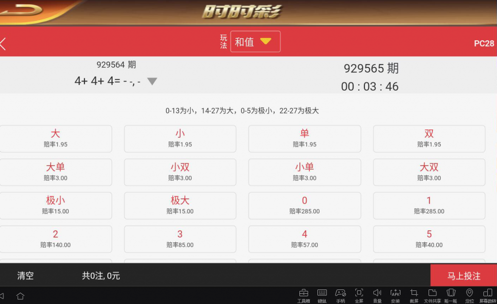 最新博乐红色棋牌源码 永利红色棋牌完美运营级源码下载+无限代理系统+12款子游戏 - 九牛源码网