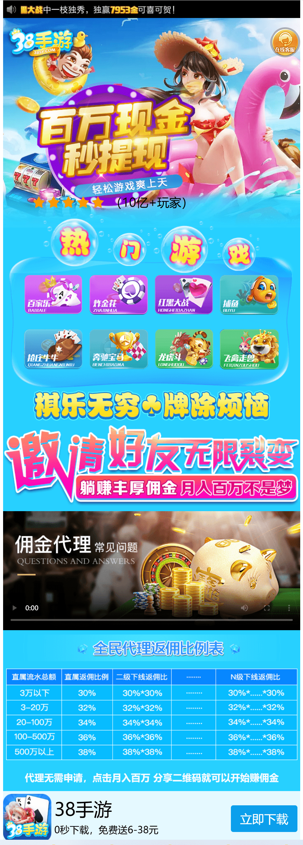 最新猫娱乐 38手游 独家发布运营棋牌资源 双端完整带机器人 - 九牛源码网