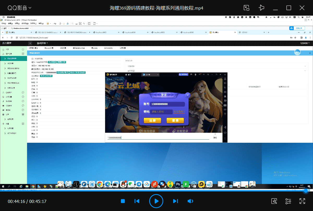 海螺369源码搭建教程1.png