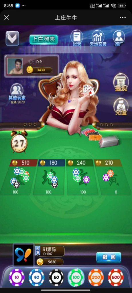 610大联盟H5金币棋牌源码 - 九牛源码网