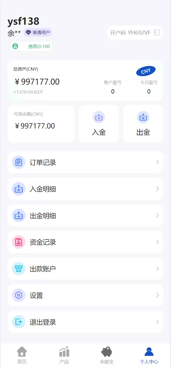 多语言广州期货V交易所源码+前端uniapp纯源码+后端php