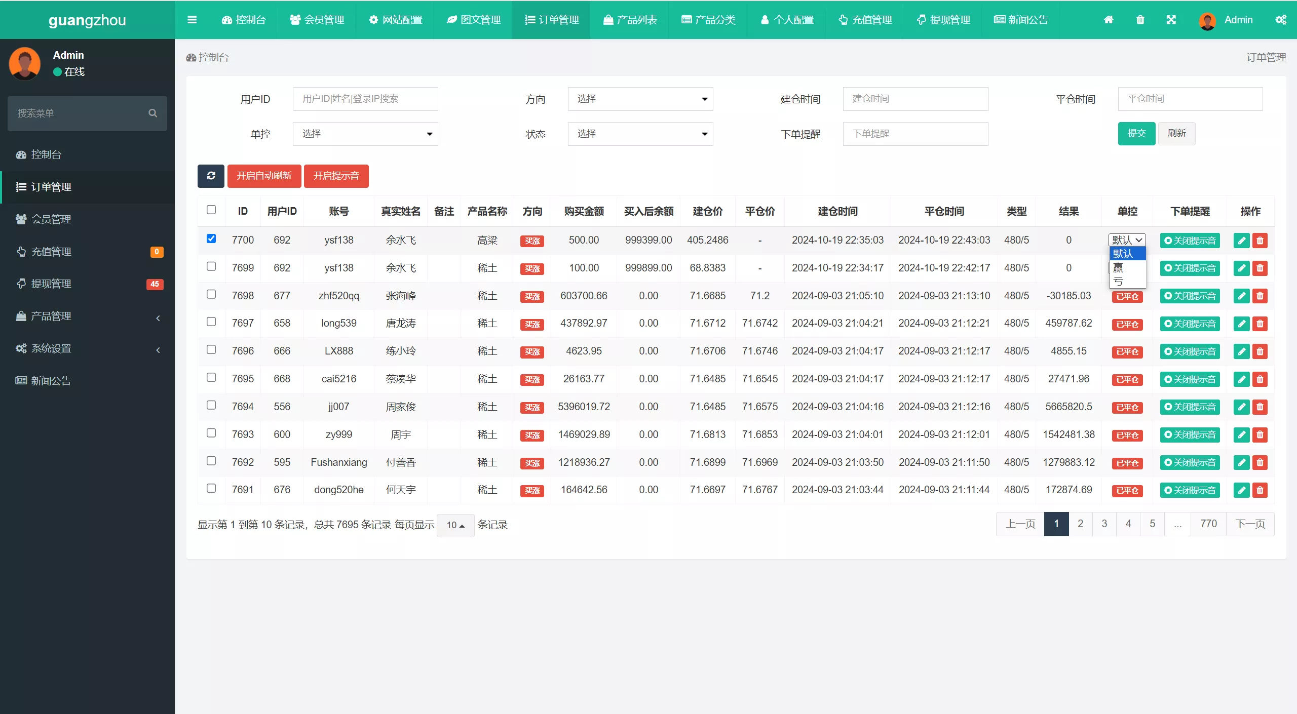 多语言广州期货V交易所源码+前端uniapp纯源码+后端php
