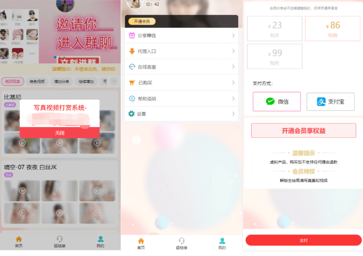 2025新版写真图片视频打赏系统源码全开源无加密完整可用附教程