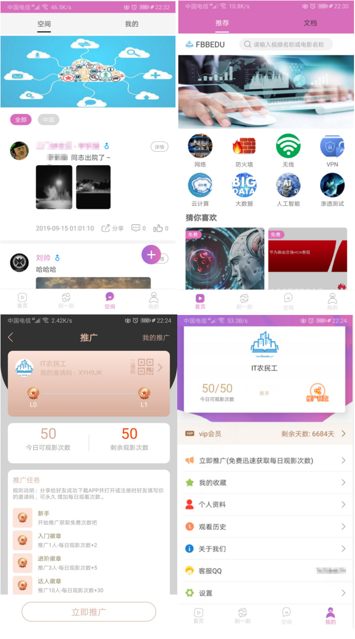 凹凸社区APP源码蜜桃社区源码1.gif