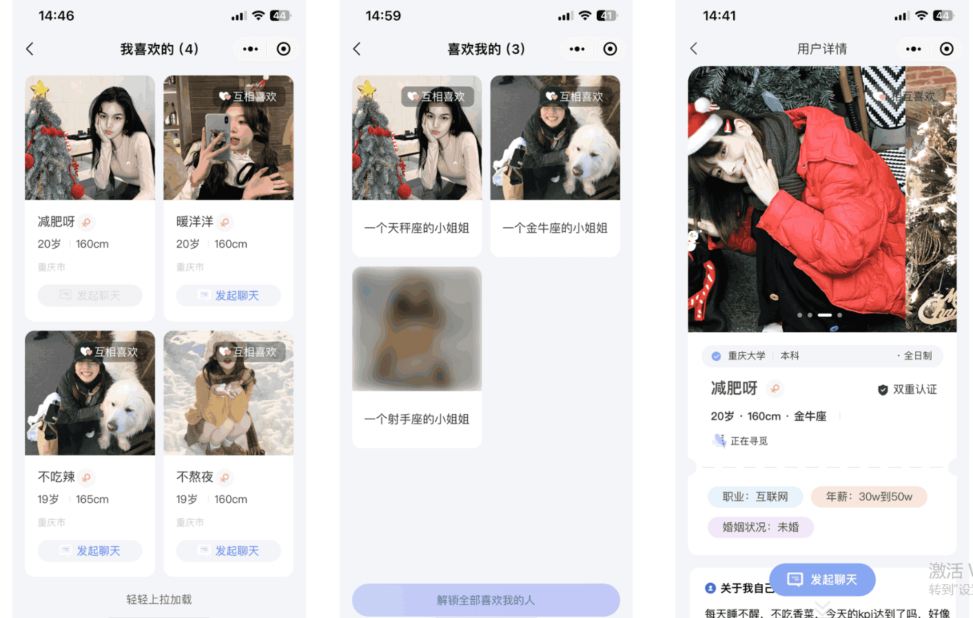 仿青藤之恋社交交友软件系统源码 即时通讯 聊天 微信小程序 App H5三端通用