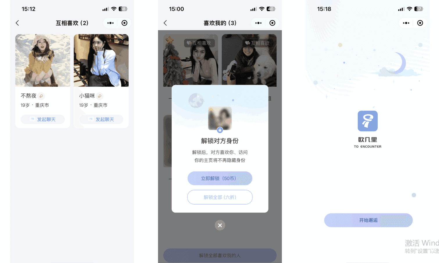 仿青藤之恋社交交友软件系统源码 即时通讯 聊天 微信小程序 App H5三端通用