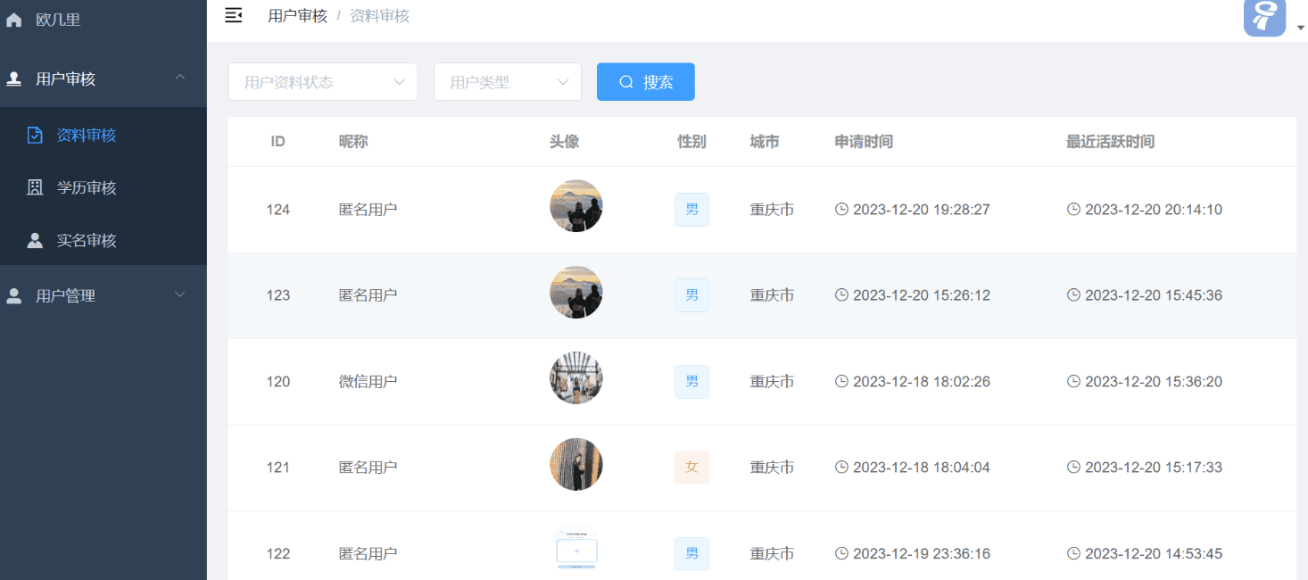 仿青藤之恋社交交友软件系统源码 即时通讯 聊天 微信小程序 App H5三端通用