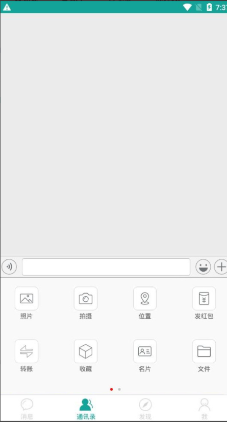 仿微信聊天im酷聊版app源码即时通讯app源码+钱包红包发现等功能+安装教程 - 九牛源码网