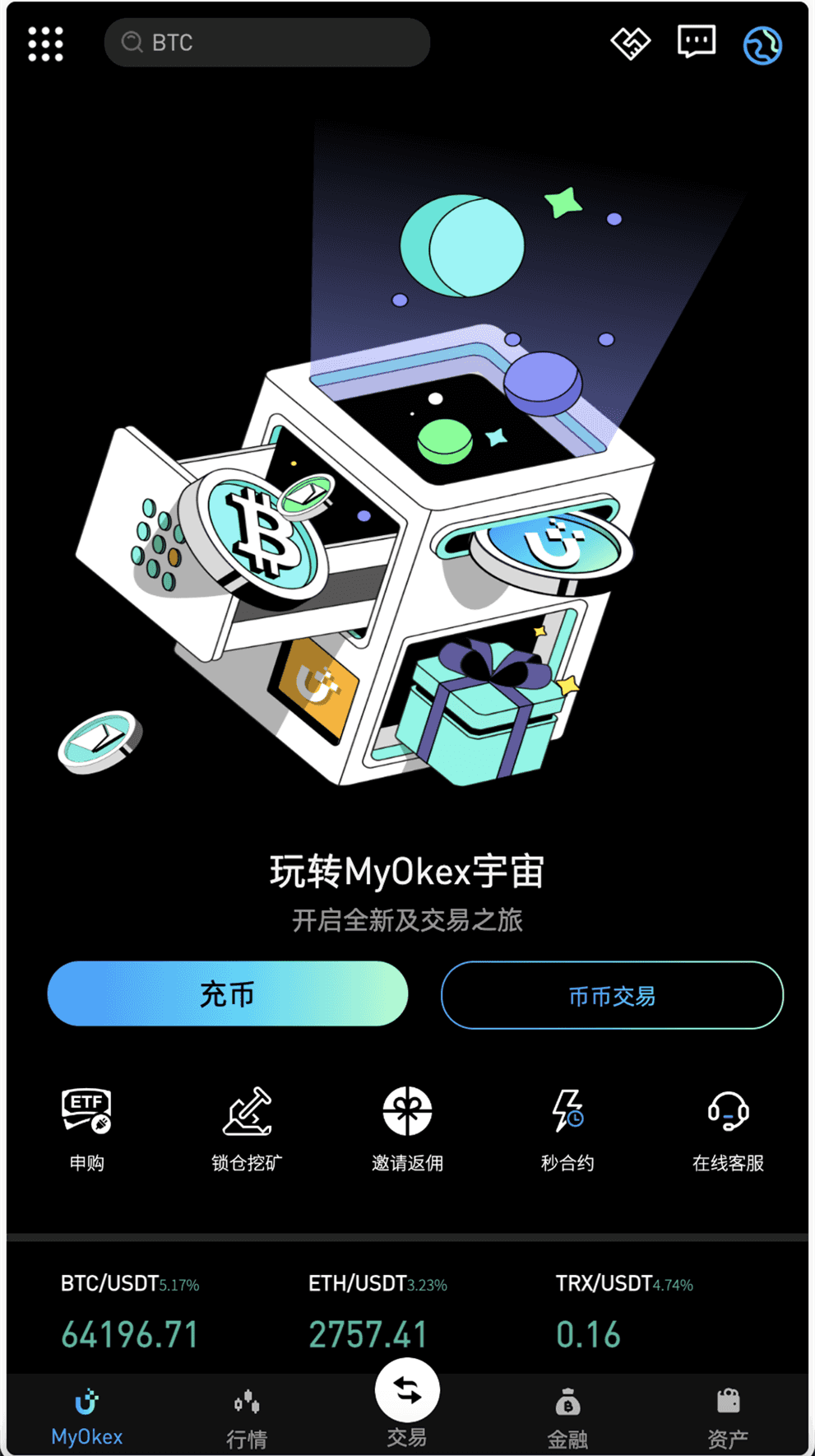 最新多语言MyOkex海外交易所源码/币币交易+秒合约+永续合约+闪兑+k线插针+C2C交易+挖矿锁仓+币币申购/前端uniapp纯源码+后端php
