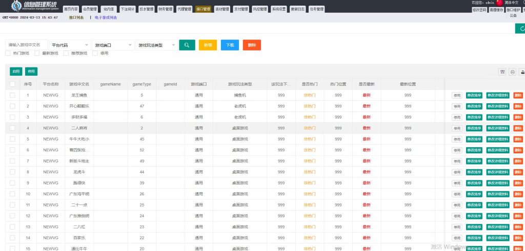 PE包网半岛电子游戏棋牌娱乐带双端源码+搭建文档