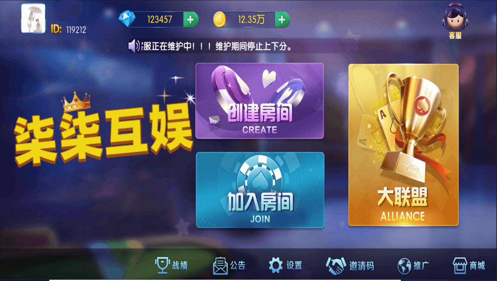 五游系列柒柒娱乐联盟带控带机器人带视频搭建教程1.png