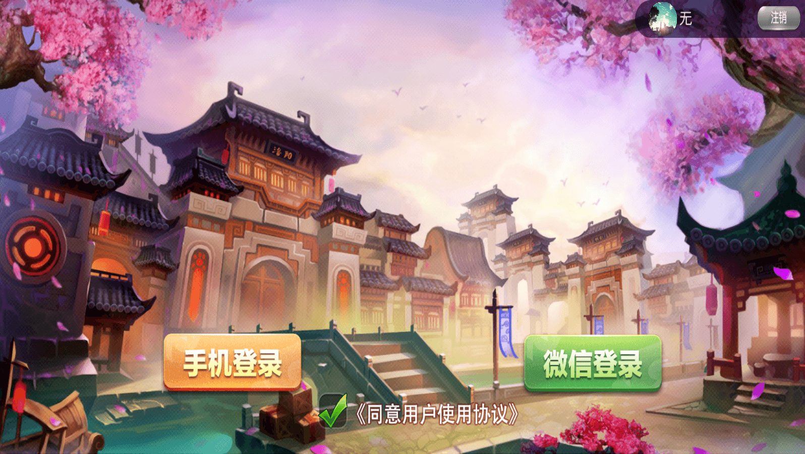 五游系列柒柒娱乐联盟带控带机器人带视频搭建教程