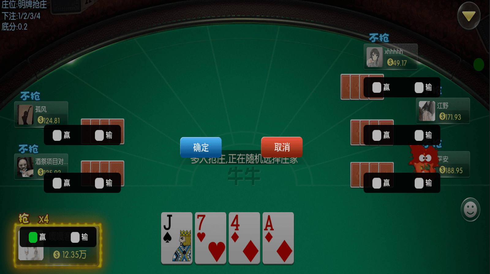 五游系列柒柒娱乐联盟带控带机器人带视频搭建教程