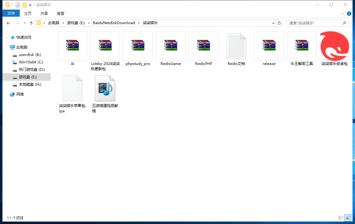 五游系列柒柒娱乐联盟带控带机器人带视频搭建教程