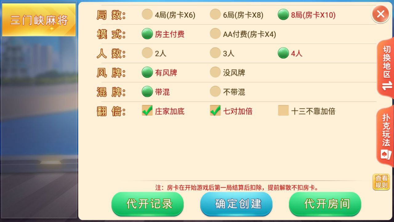 盛游 河南全地区麻将扑克地方玩法 全源码提供 - 九牛源码网