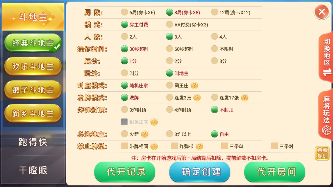 盛游 河南全地区麻将扑克地方玩法 全源码提供 - 九牛源码网