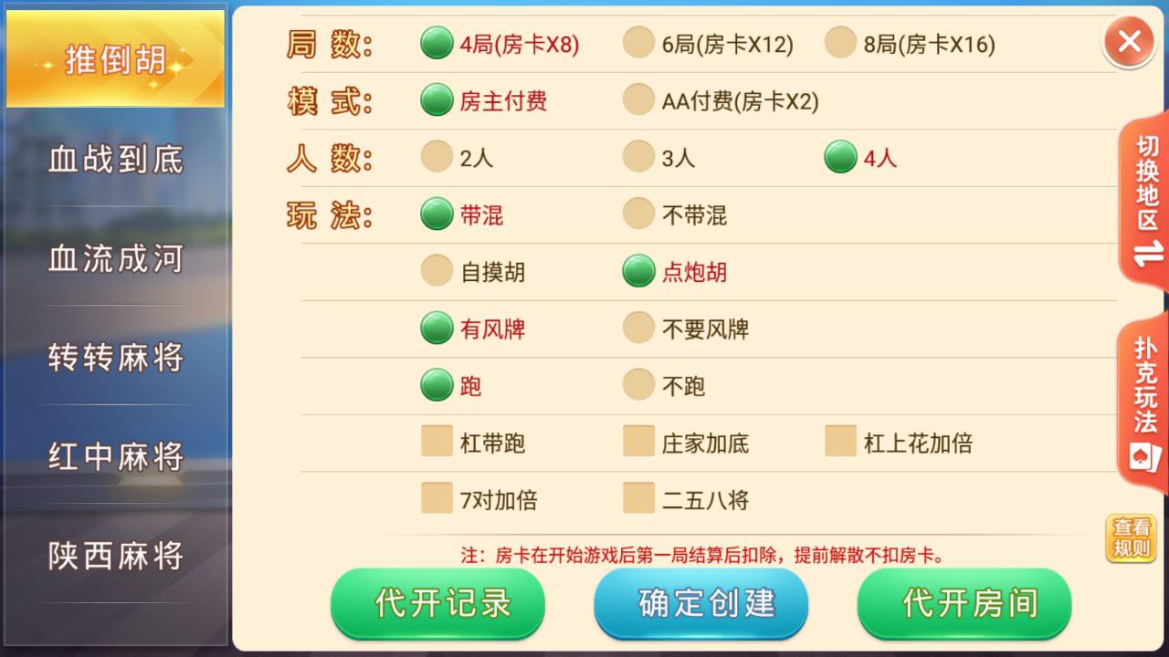 盛游 河南全地区麻将扑克地方玩法 全源码提供 - 九牛源码网