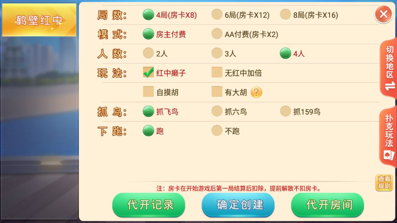 盛游 河南全地区麻将扑克地方玩法 全源码提供 - 九牛源码网