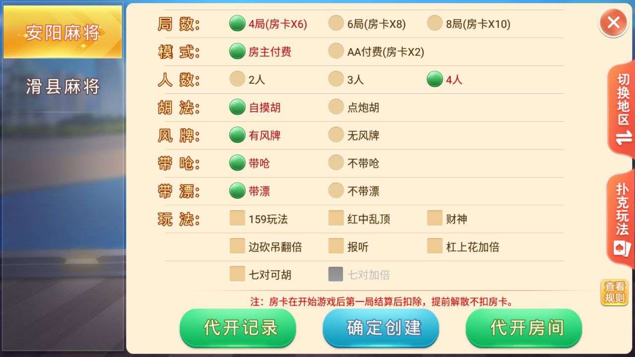 盛游 河南全地区麻将扑克地方玩法 全源码提供 - 九牛源码网