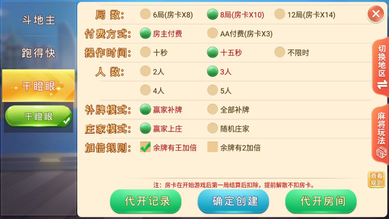 盛游 河南全地区麻将扑克地方玩法 全源码提供 - 九牛源码网