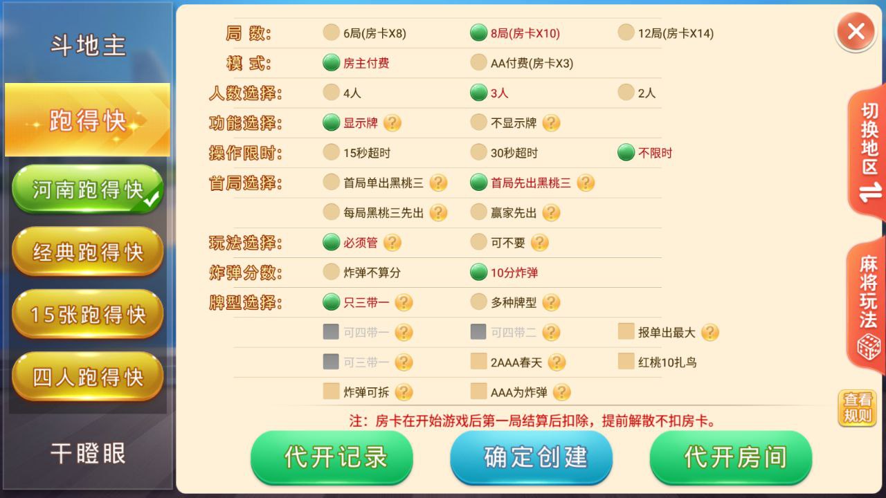 盛游 河南全地区麻将扑克地方玩法 全源码提供 - 九牛源码网