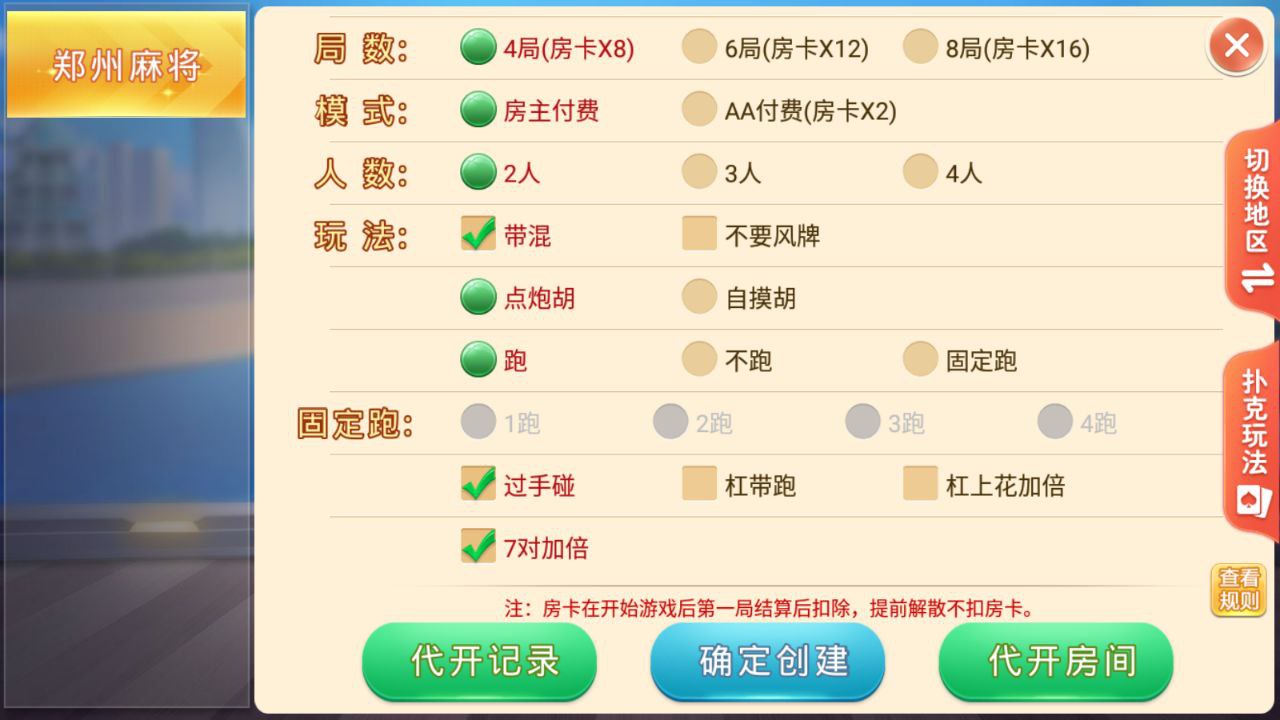盛游 河南全地区麻将扑克地方玩法 全源码提供 - 九牛源码网