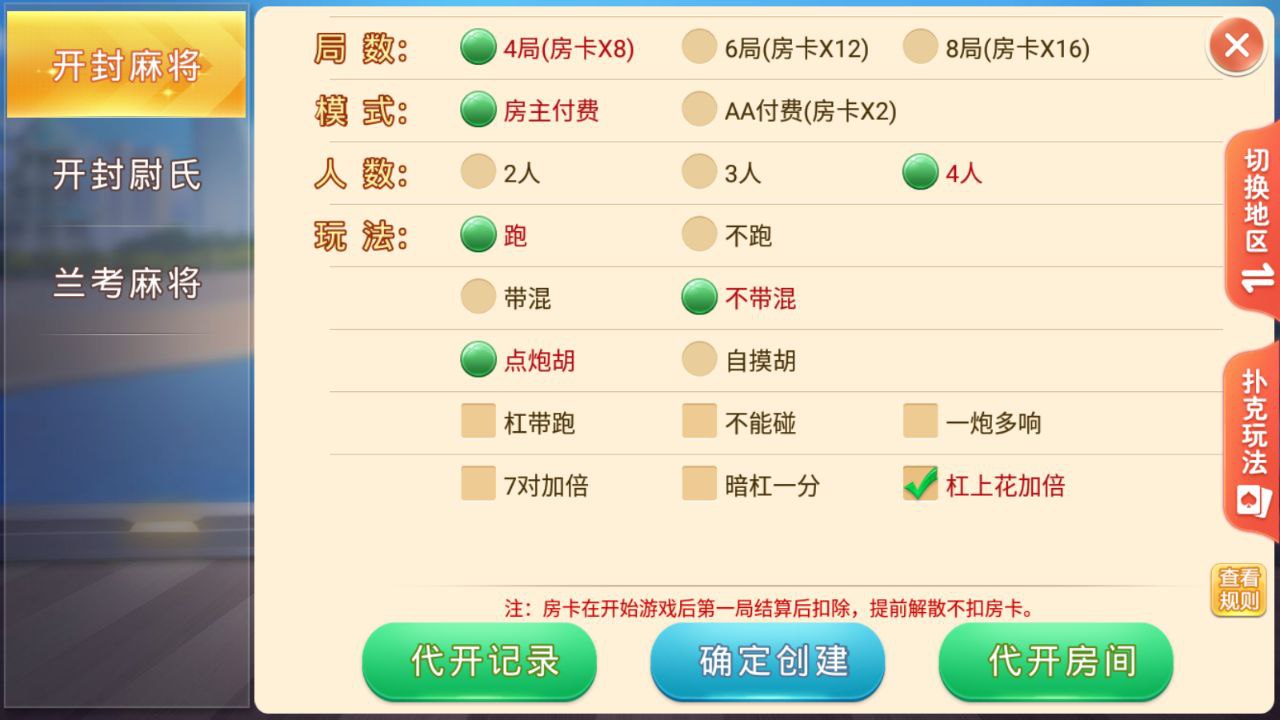 盛游 河南全地区麻将扑克地方玩法 全源码提供 - 九牛源码网