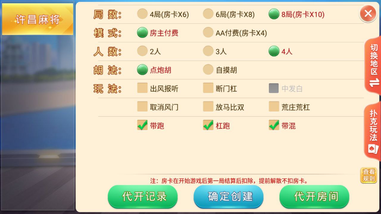 盛游 河南全地区麻将扑克地方玩法 全源码提供 - 九牛源码网
