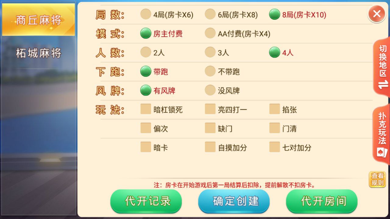盛游 河南全地区麻将扑克地方玩法 全源码提供 - 九牛源码网