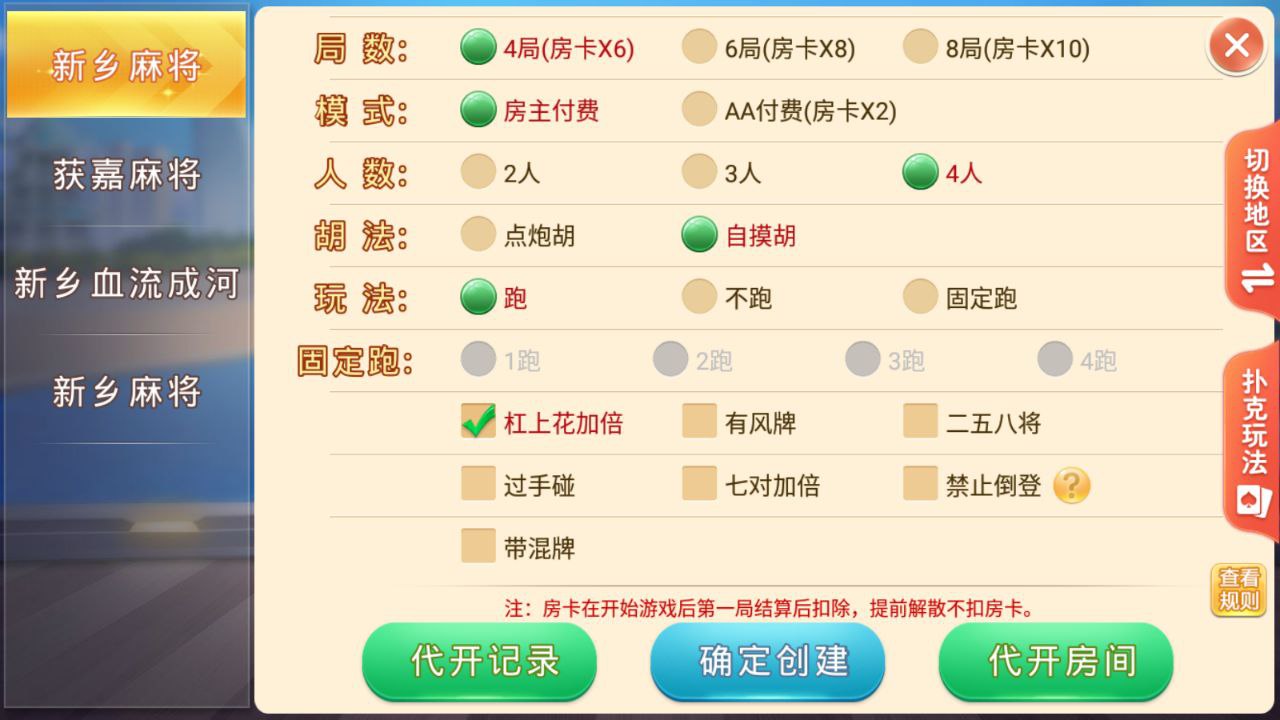 盛游 河南全地区麻将扑克地方玩法 全源码提供 - 九牛源码网
