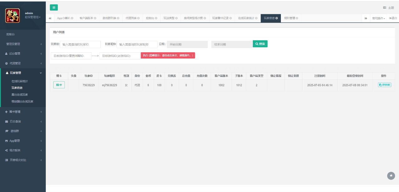 盛游 河南全地区麻将扑克地方玩法 全源码提供 - 九牛源码网