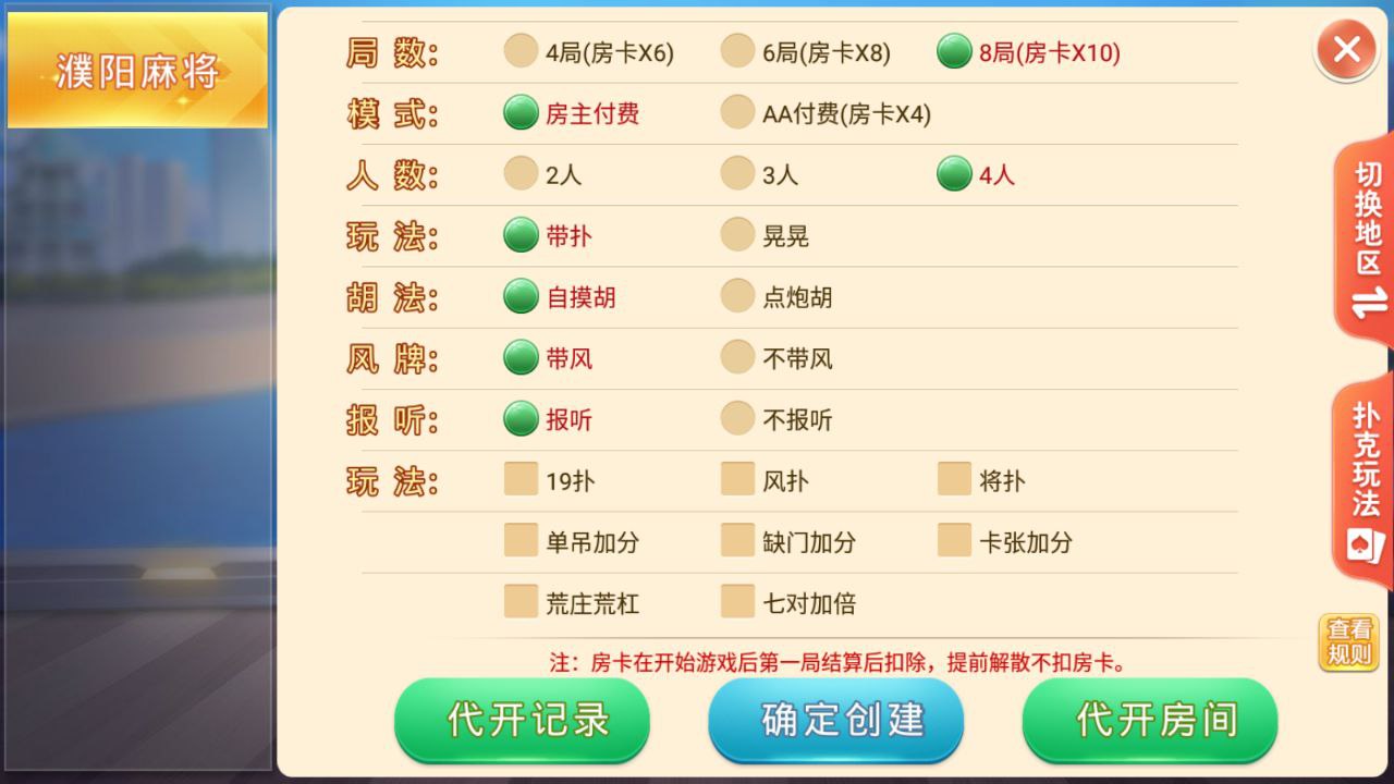 盛游 河南全地区麻将扑克地方玩法 全源码提供 - 九牛源码网