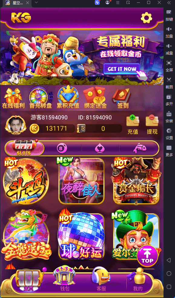新版KG本地PG全套非接口三端完整,H5,安卓苹果服务器打包版,有前端源码和视频教程