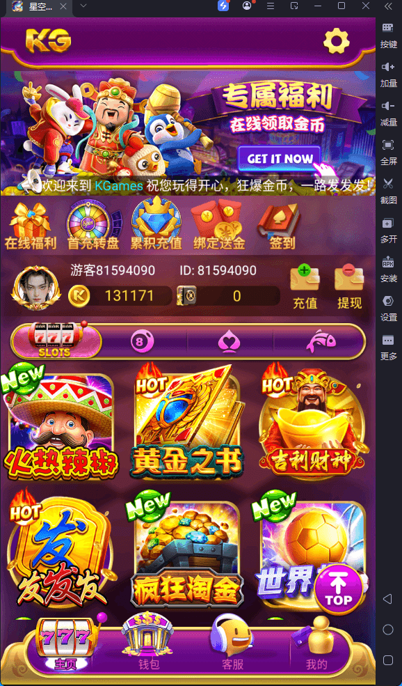 新版KG本地PG全套非接口三端完整,H5,安卓苹果服务器打包版,有前端源码和视频教程