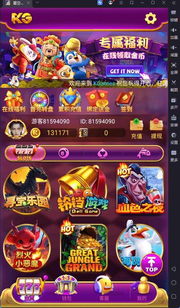新版KG本地PG全套非接口三端完整,H5,安卓苹果服务器打包版,有前端源码和视频教程