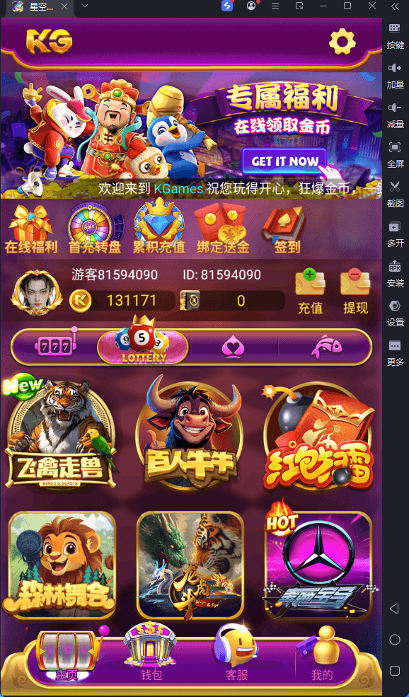 新版KG本地PG全套非接口三端完整,H5,安卓苹果服务器打包版,有前端源码和视频教程