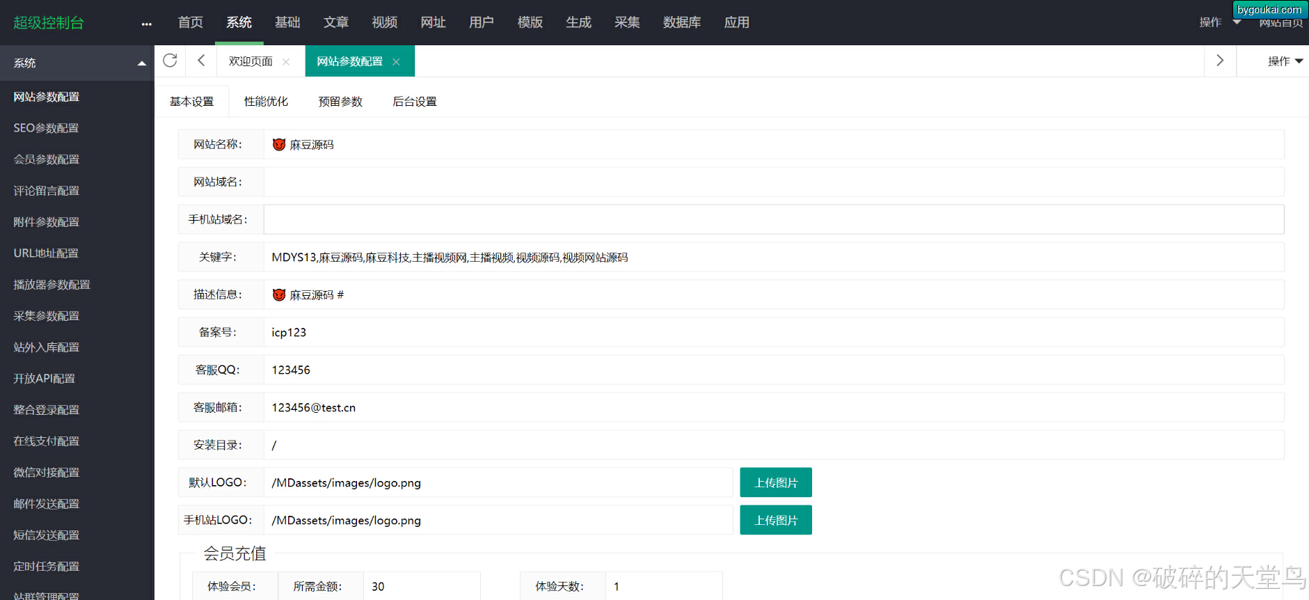 二次元影视源码/视频源码/苹果cms-v10版本/带采集规则/完美运营版 - 九牛源码网