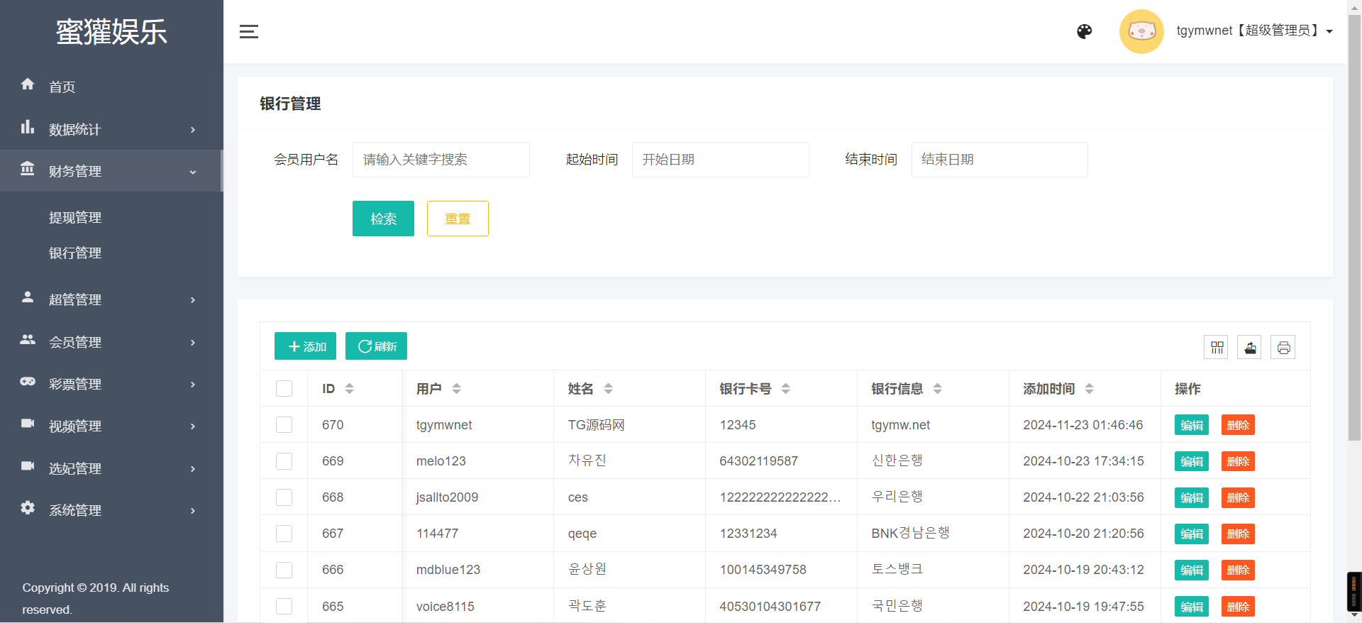 二开韩国空降约炮同城任务/系统彩带预设/前端vue编译后/内带文本搭建教程