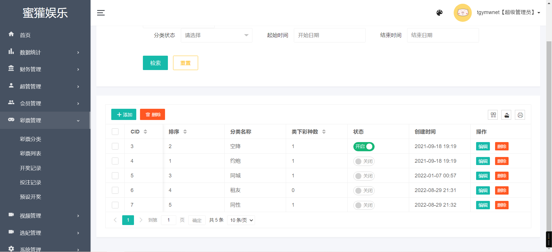 二开韩国空降约炮同城任务/系统彩带预设/前端vue编译后/内带文本搭建教程