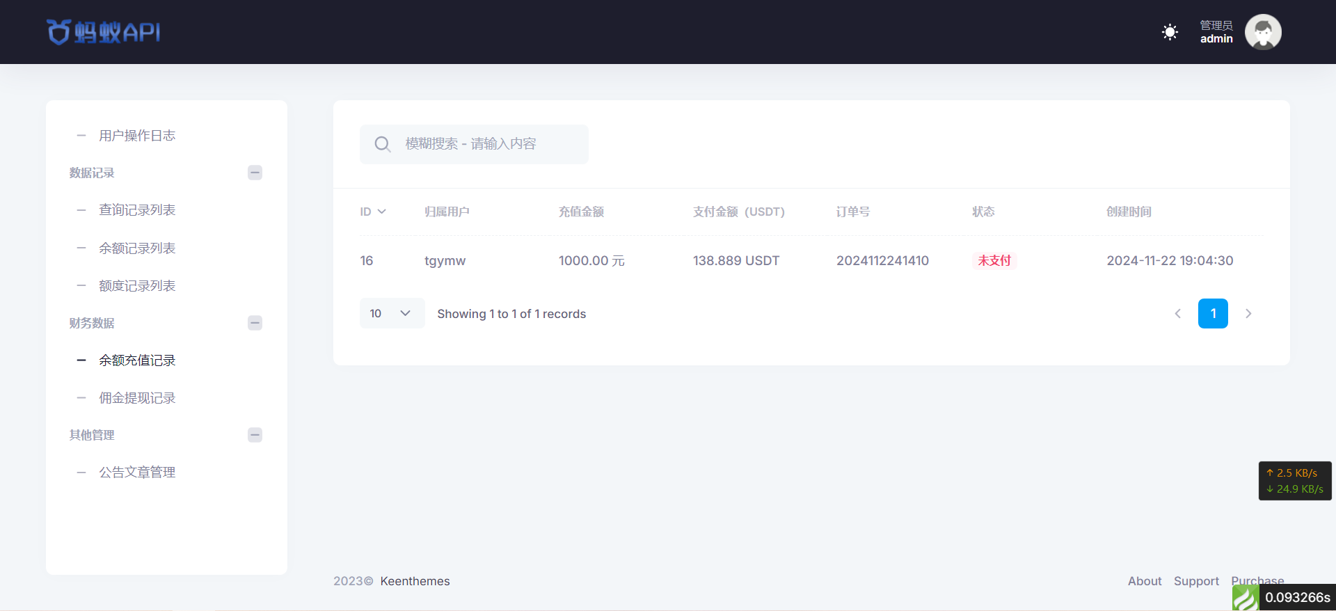 三网话费余额查询api系统源码/带搭建 - 九牛源码网