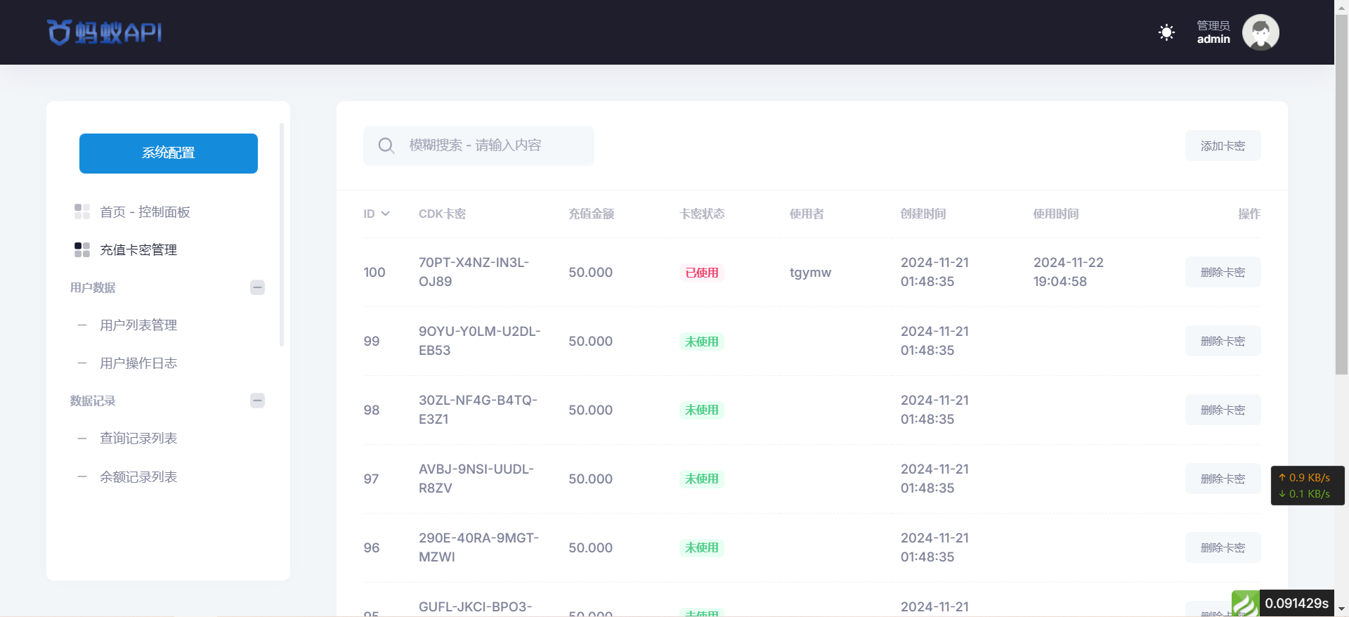 三网话费余额查询api系统源码/带搭建 - 九牛源码网