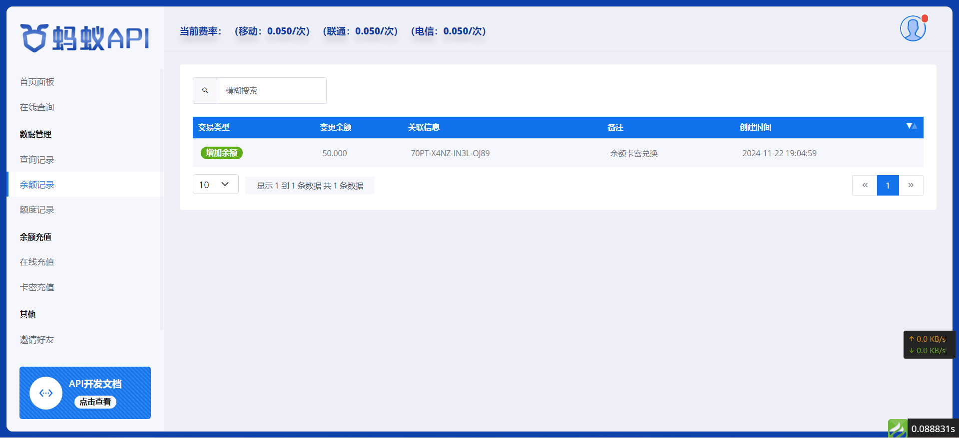 三网话费余额查询api系统源码/带搭建 - 九牛源码网